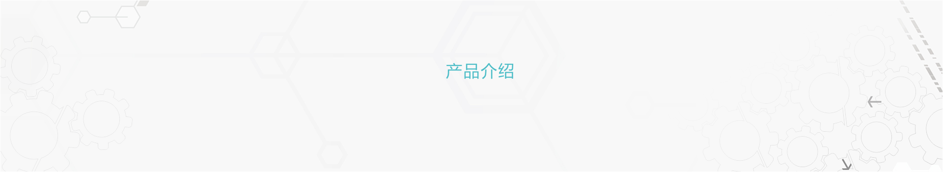 rb88网址:产品中心